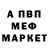 МЕФ кристаллы Dim Ty