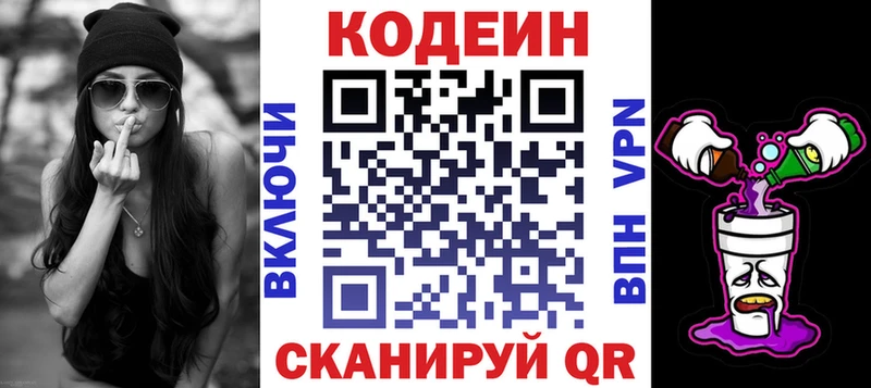 купить наркотик Киров Кодеиновый сироп Lean Purple Drank