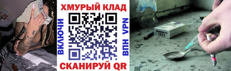 гидра   Киров  ГЕРОИН герыч 
